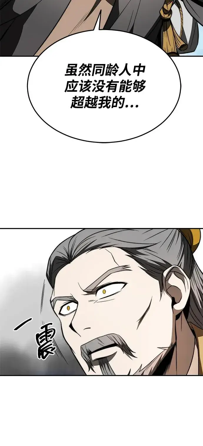 《史无前例的剑术天才》第24话图62