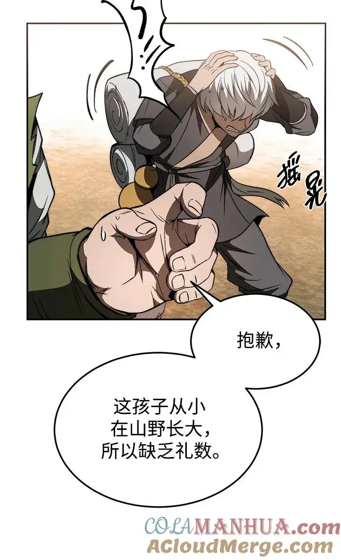 《史无前例的剑术天才》第24话图64