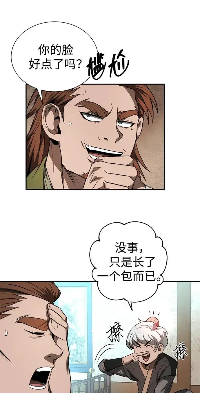 《史无前例的剑术天才》第24话图71