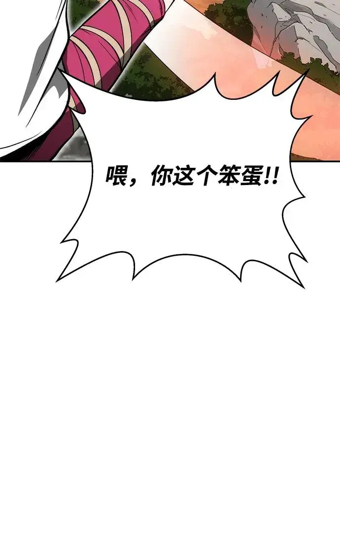 《史无前例的剑术天才》第25话图12