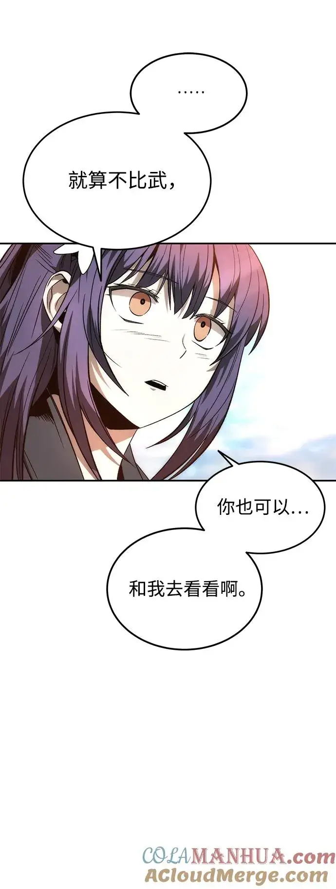 《史无前例的剑术天才》第25话图13