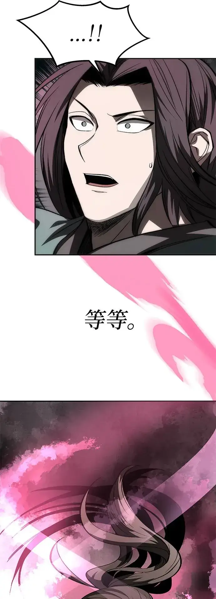 《史无前例的剑术天才》第25话图24