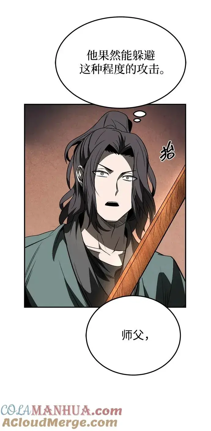 《史无前例的剑术天才》第25话图40