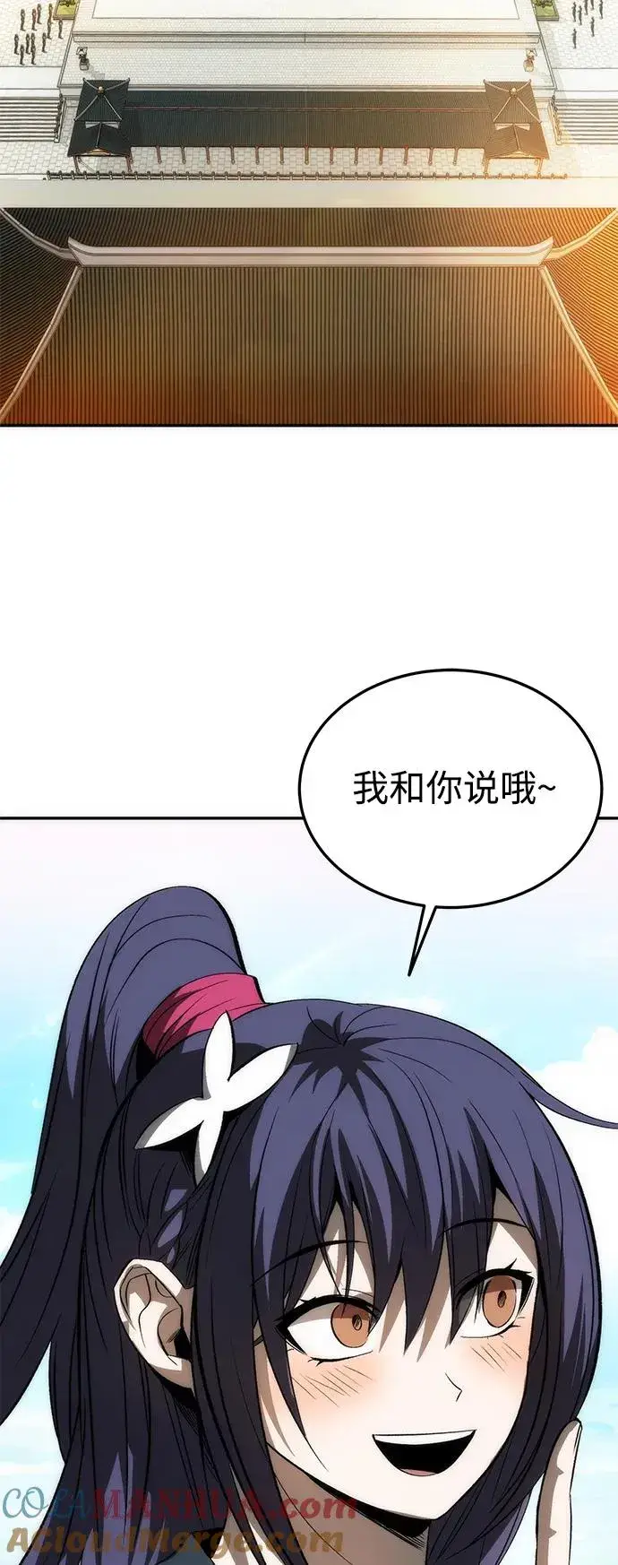 《史无前例的剑术天才》第25话图49