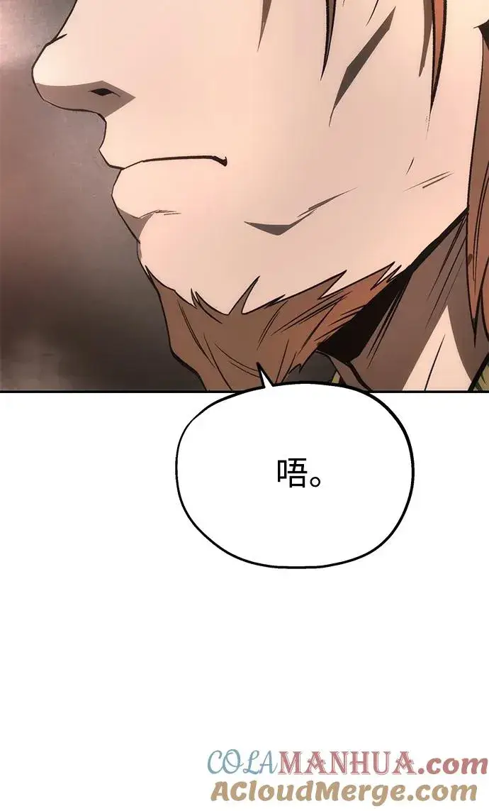 《史无前例的剑术天才》第25话图61