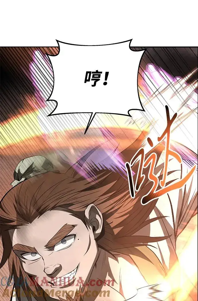 《史无前例的剑术天才》第26话图10