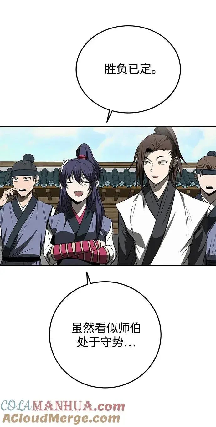 《史无前例的剑术天才》第26话图16