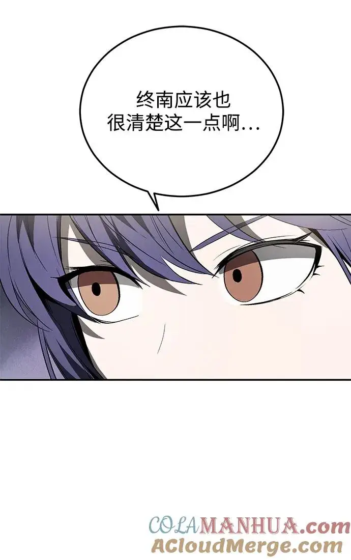 《史无前例的剑术天才》第26话图19