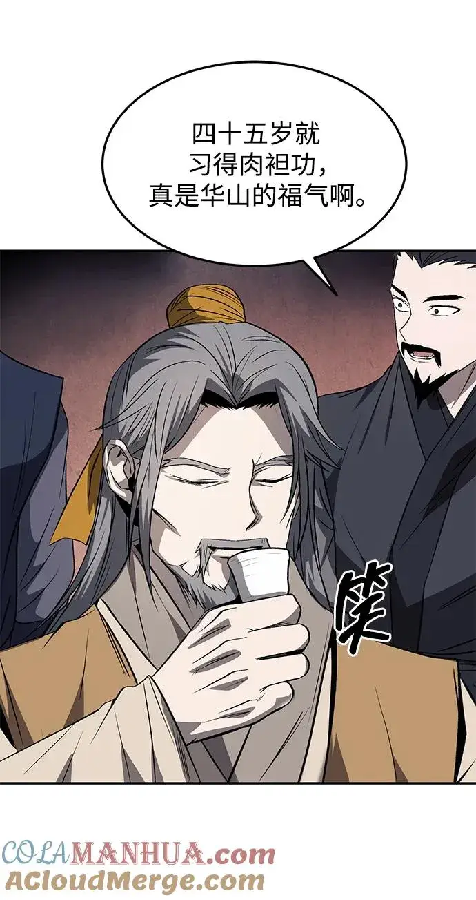 《史无前例的剑术天才》第26话图37