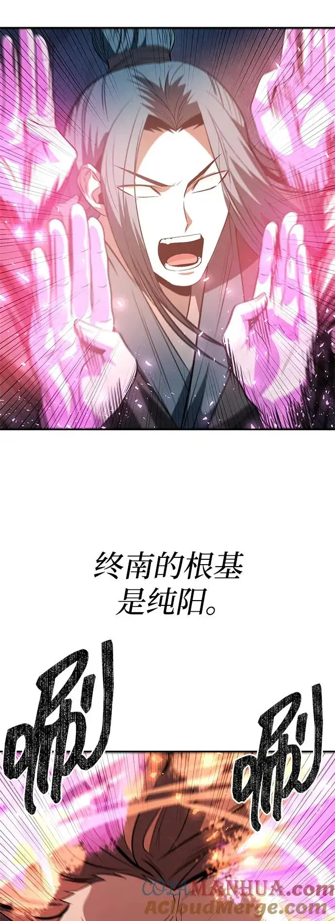 《史无前例的剑术天才》第26话图43