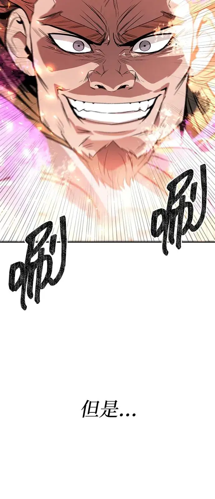 《史无前例的剑术天才》第26话图44