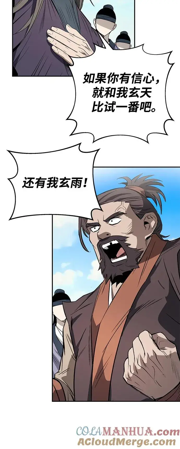 《史无前例的剑术天才》第26话图64