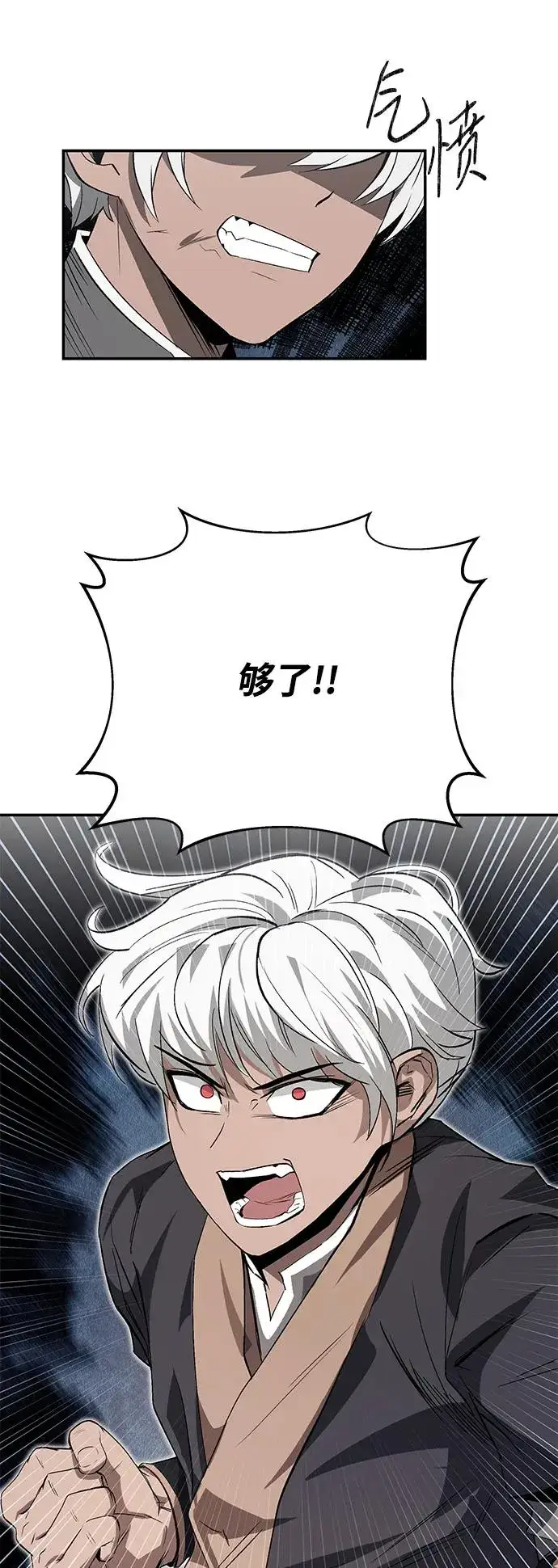 《史无前例的剑术天才》第26话图65