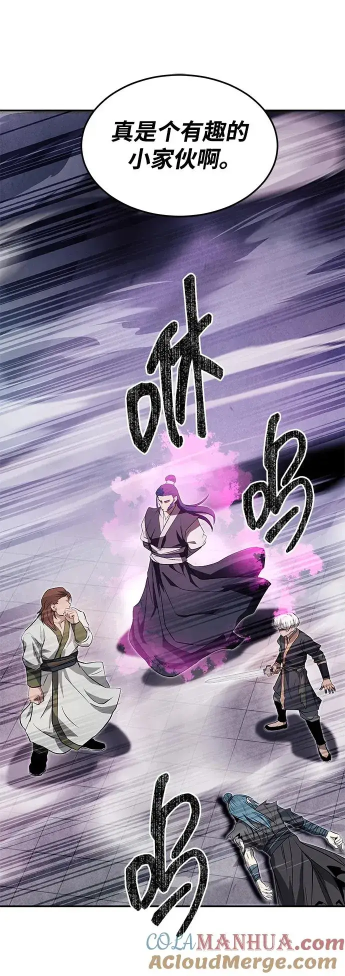《史无前例的剑术天才》第26话图70
