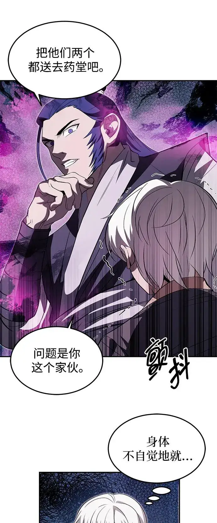 《史无前例的剑术天才》第26话图72