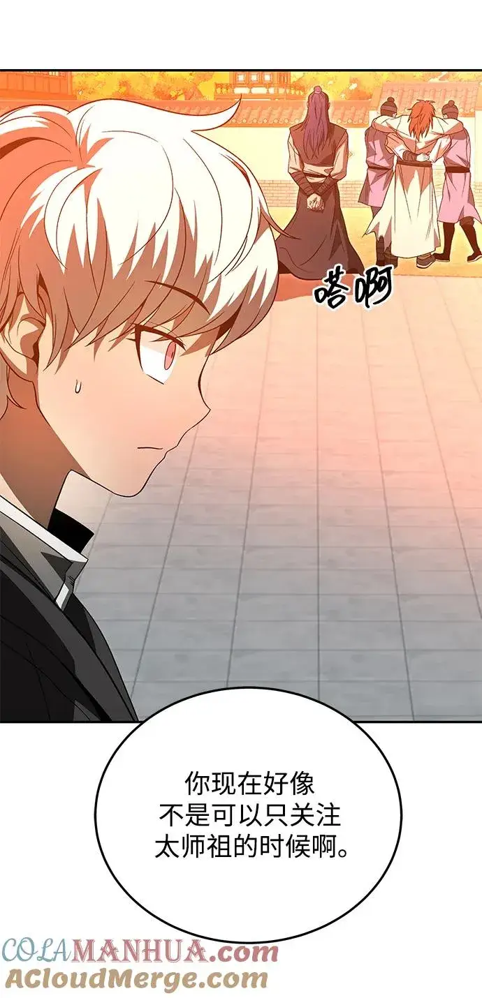 《史无前例的剑术天才》第27话图10