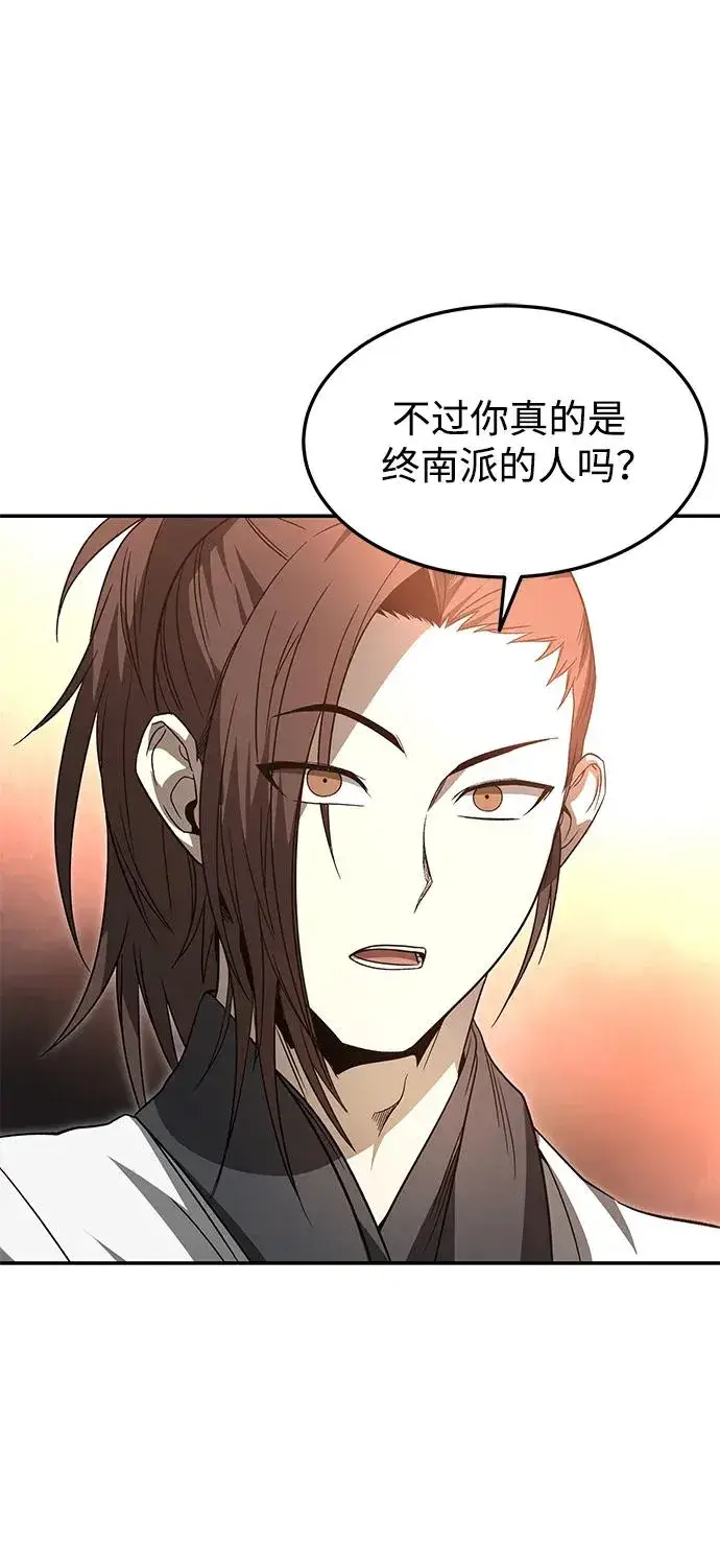 《史无前例的剑术天才》第27话图14