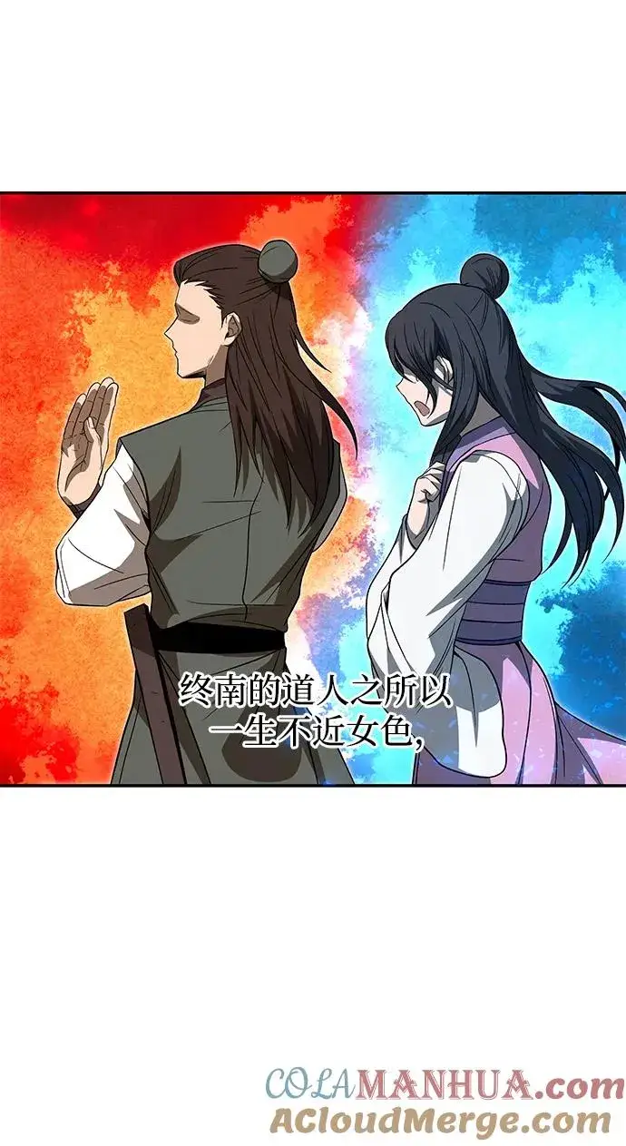 《史无前例的剑术天才》第27话图19