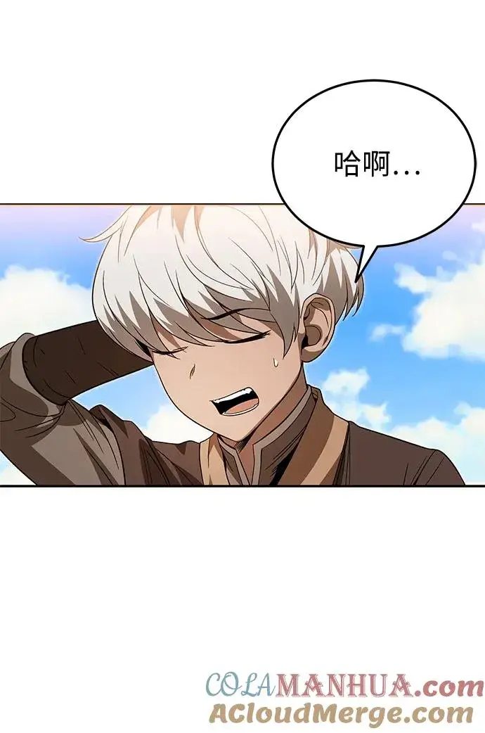 《史无前例的剑术天才》第27话图22