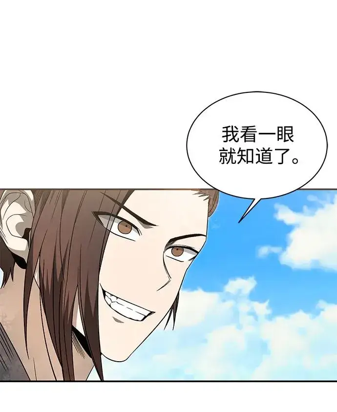 《史无前例的剑术天才》第27话图24
