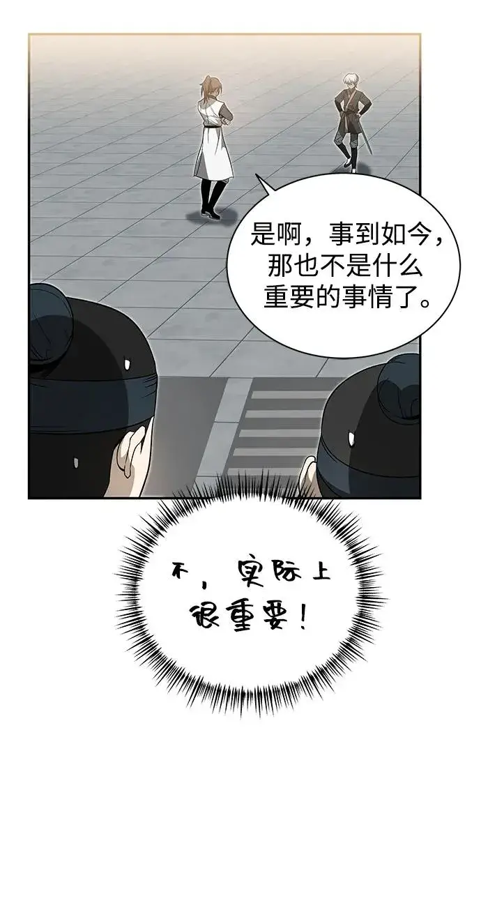 《史无前例的剑术天才》第27话图27