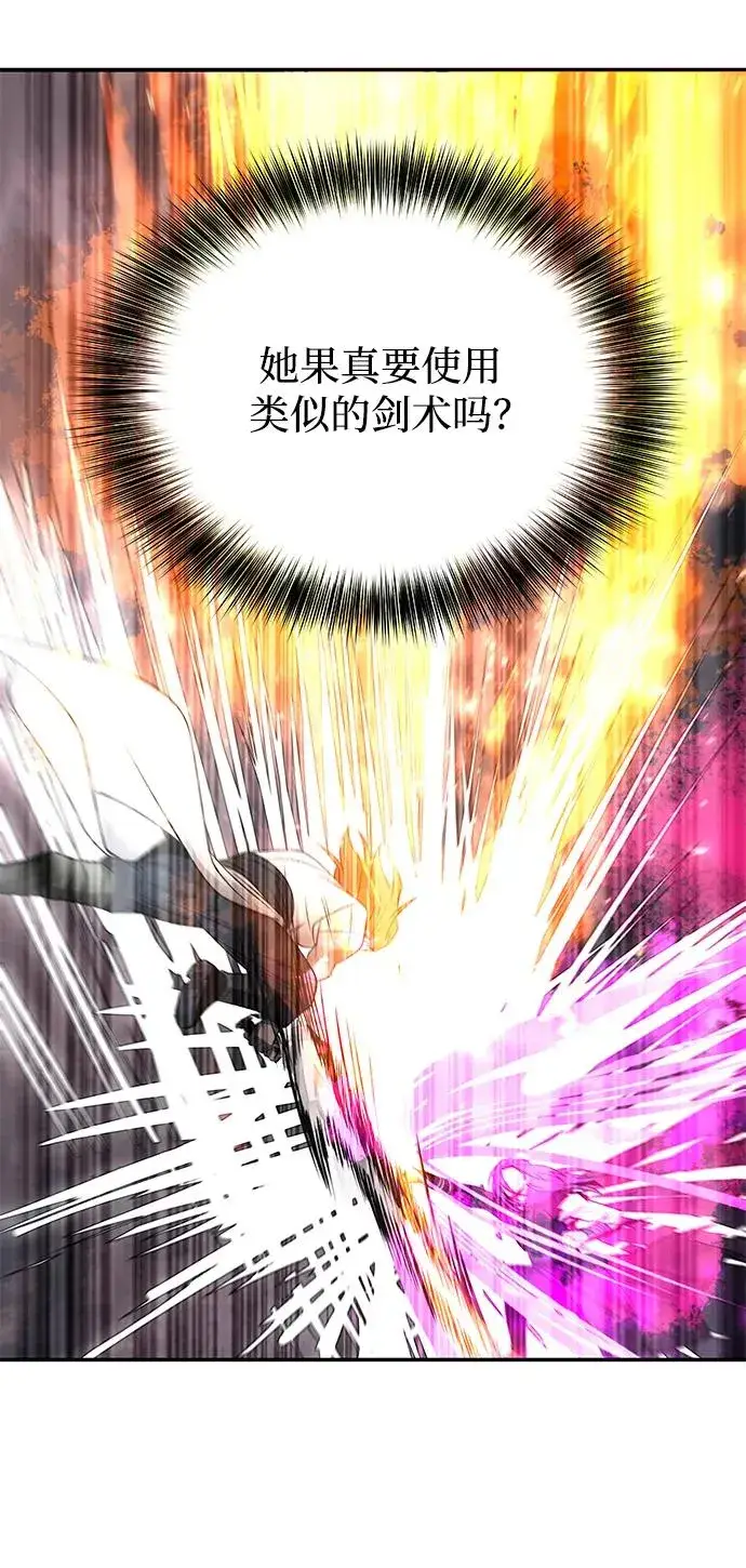 《史无前例的剑术天才》第27话图30