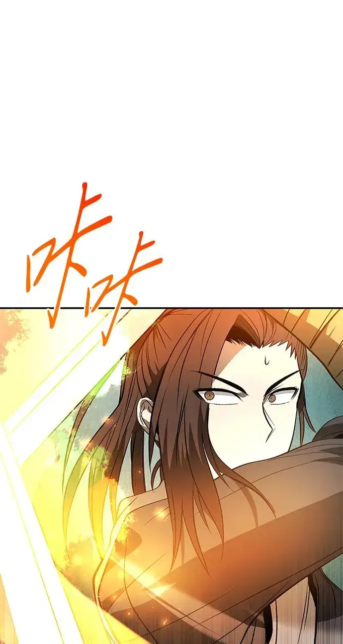 《史无前例的剑术天才》第27话图36