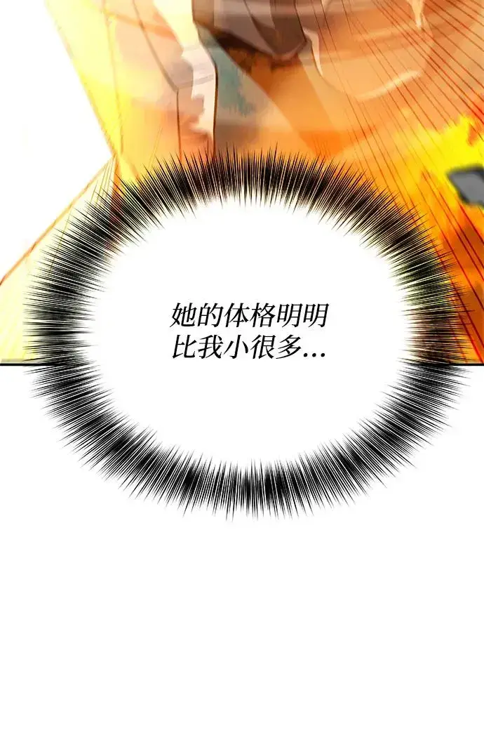 《史无前例的剑术天才》第27话图38