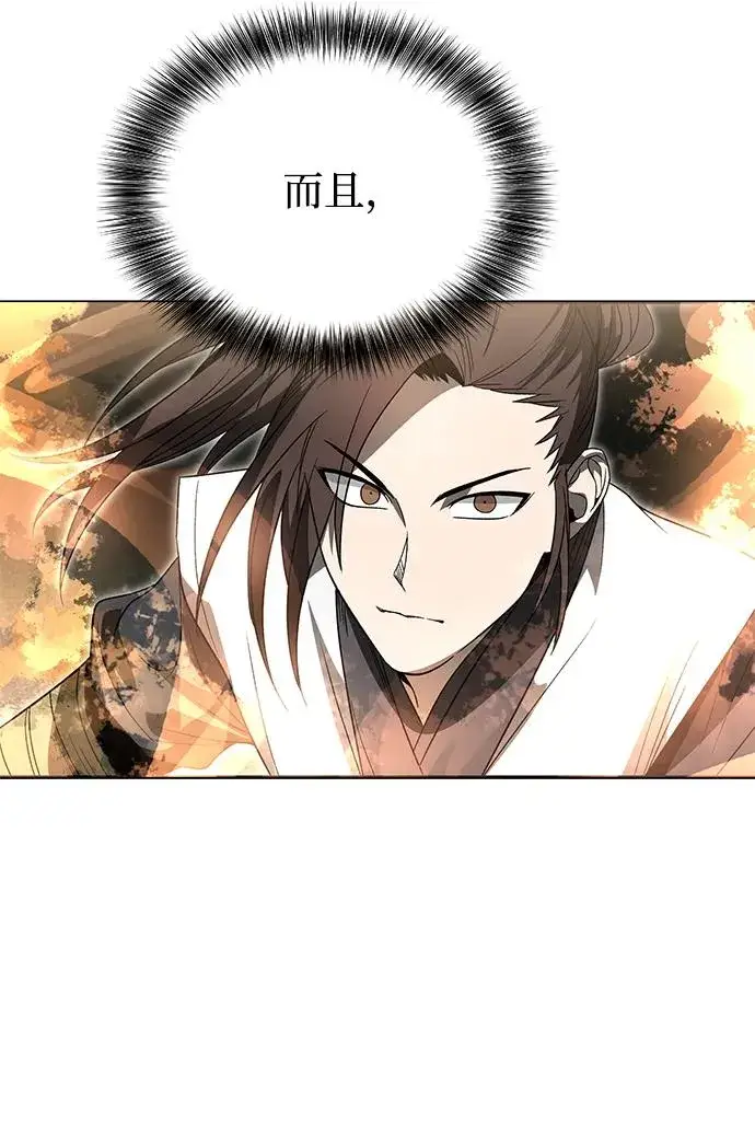 《史无前例的剑术天才》第27话图39