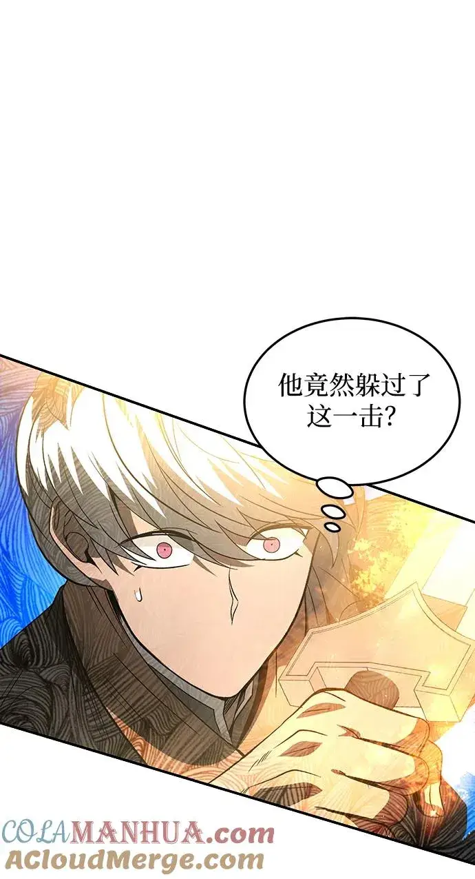 《史无前例的剑术天才》第27话图46