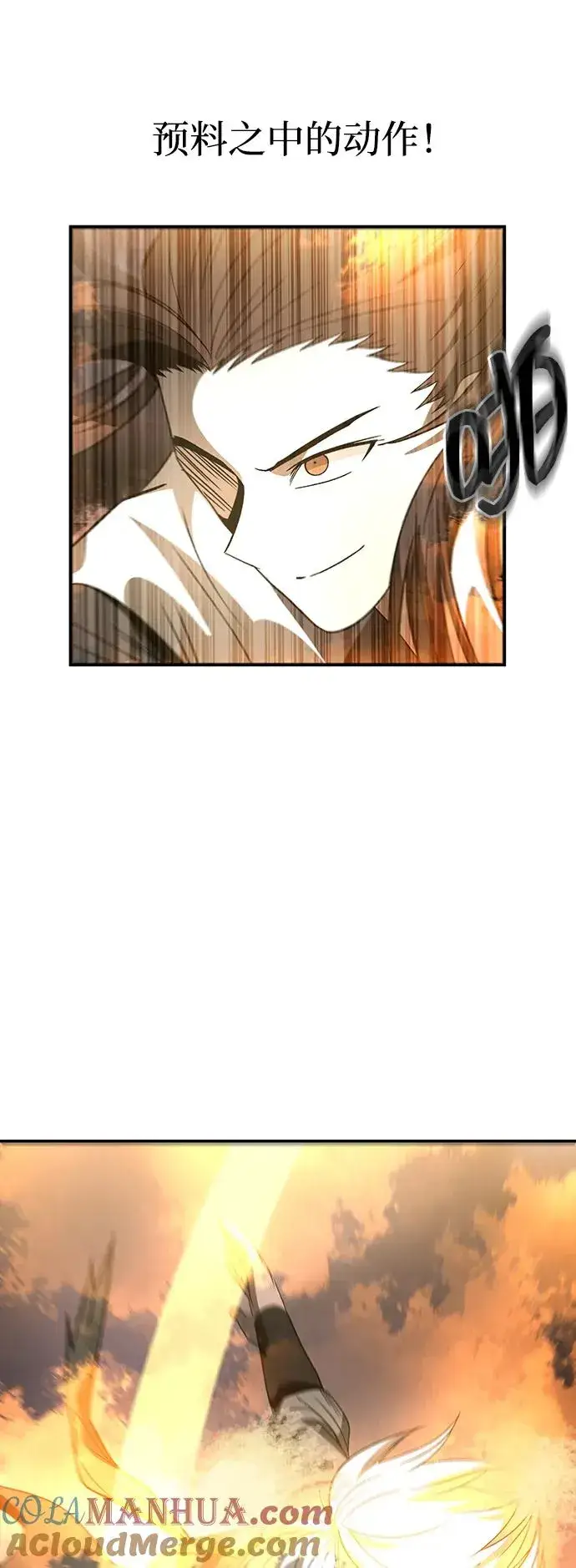 《史无前例的剑术天才》第27话图49