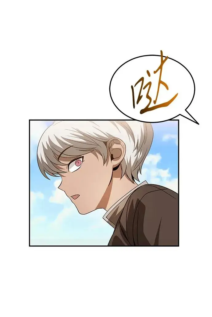 《史无前例的剑术天才》第27话图5