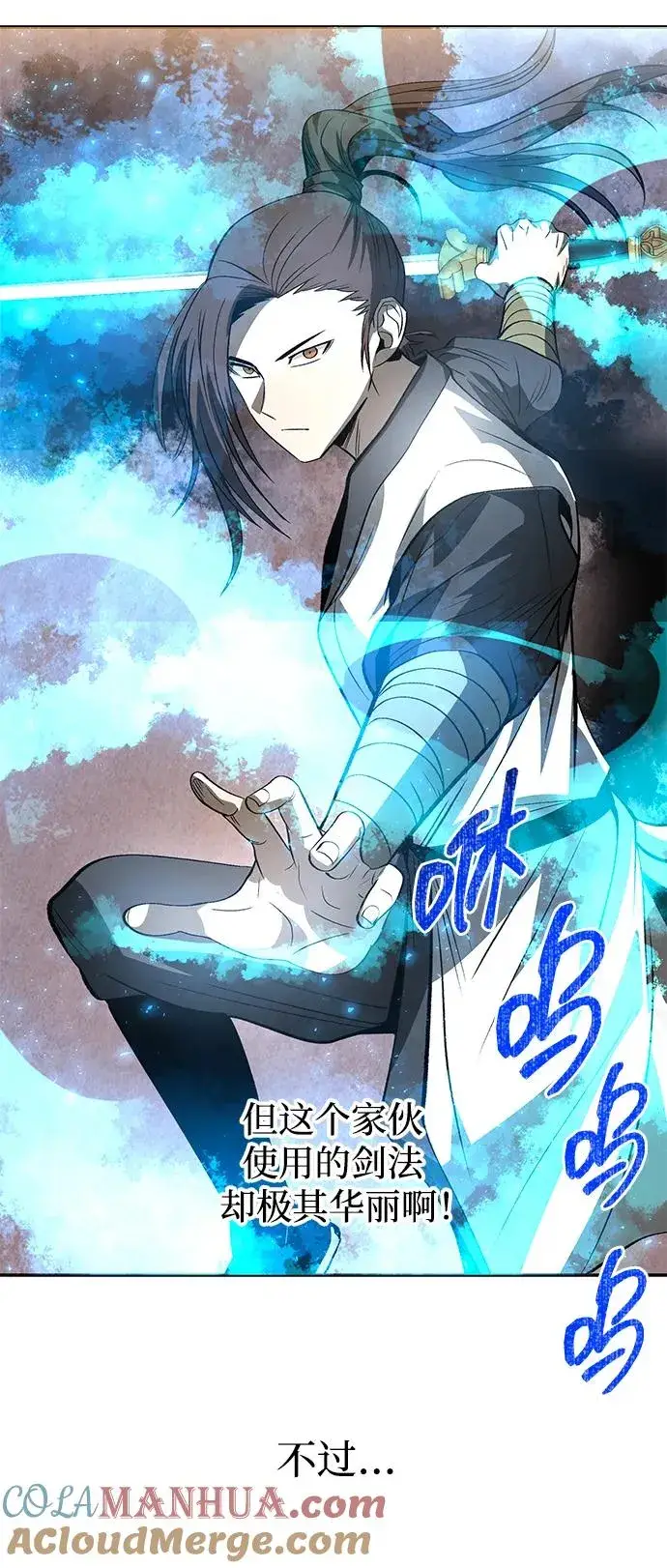 《史无前例的剑术天才》第27话图55