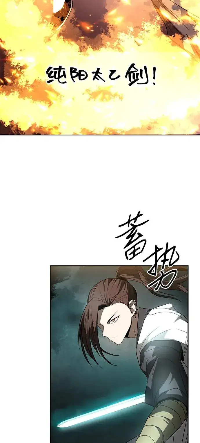 《史无前例的剑术天才》第27话图63