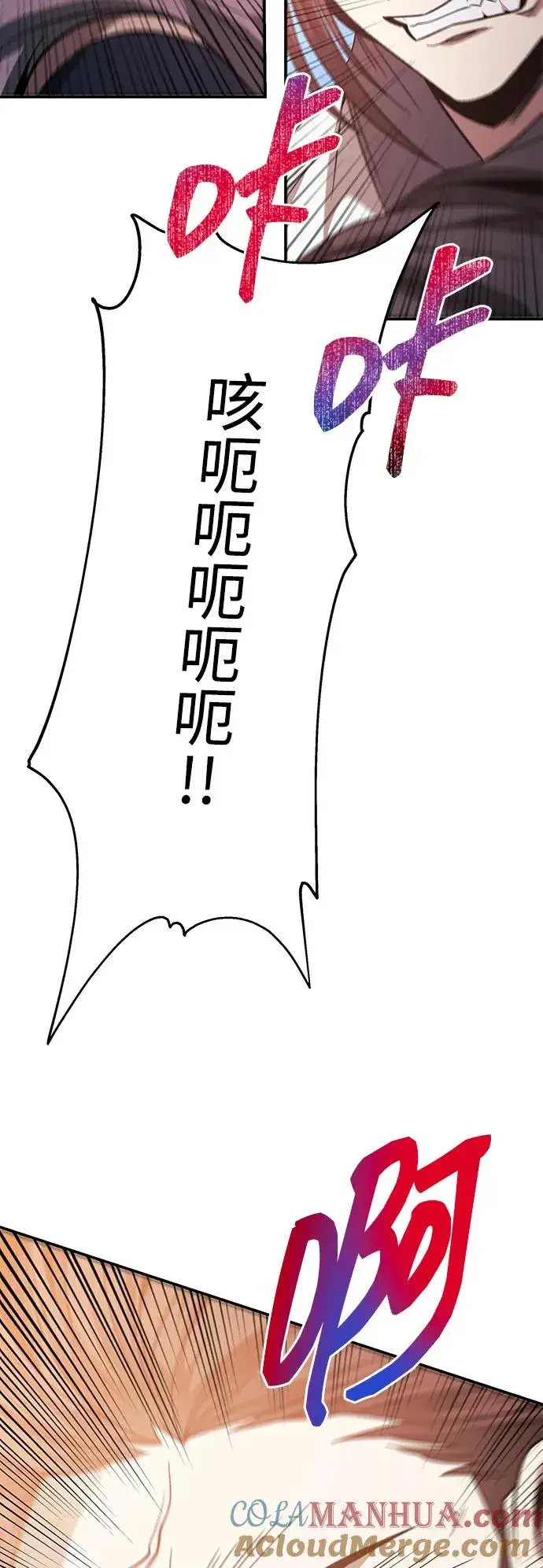 《史无前例的剑术天才》第28话图31