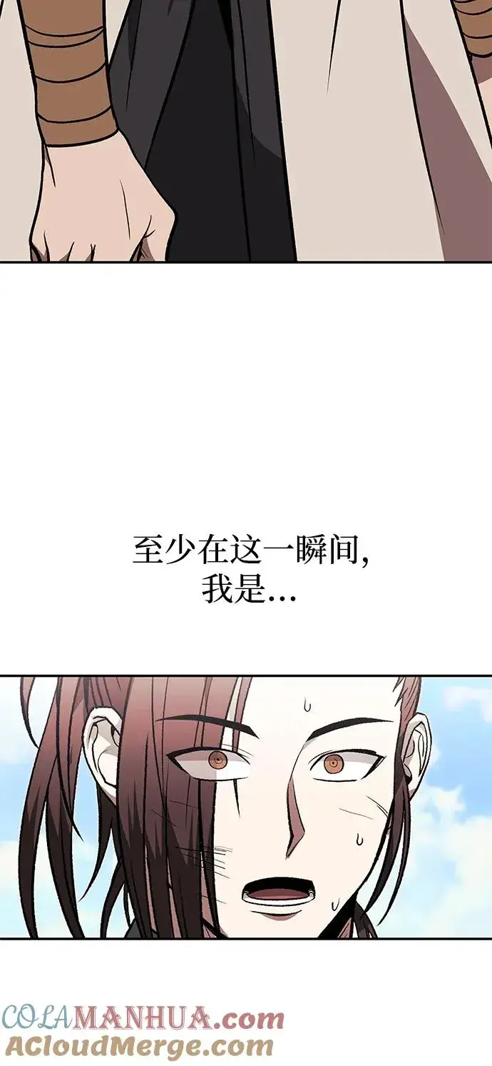 《史无前例的剑术天才》第28话图43