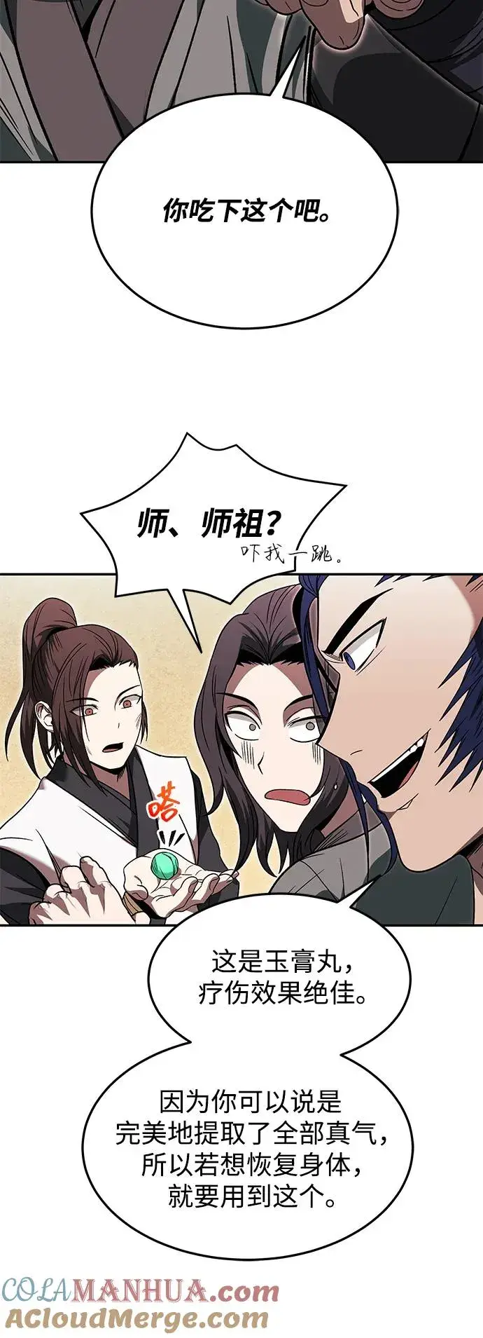 《史无前例的剑术天才》第28话图52