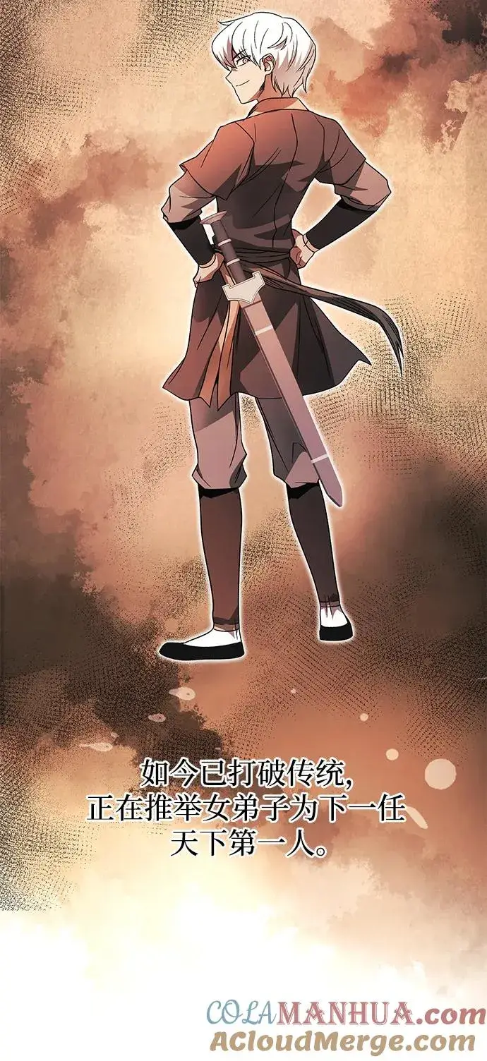 《史无前例的剑术天才》第28话图55
