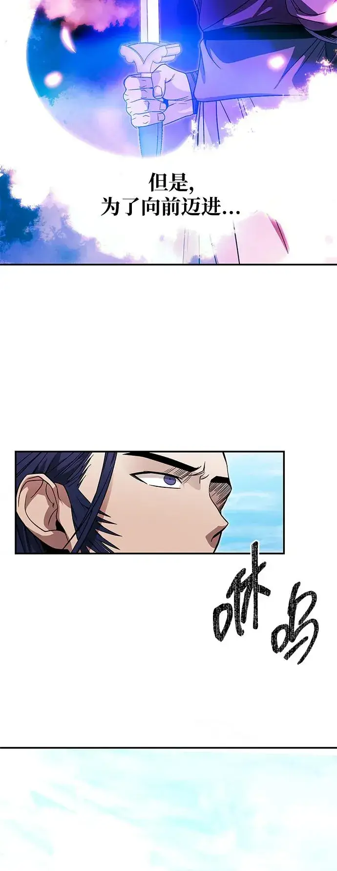 《史无前例的剑术天才》第28话图59