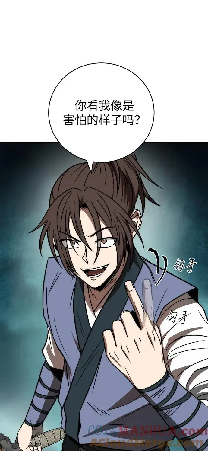 《史无前例的剑术天才》第3话图19