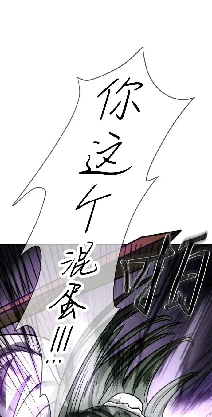 《史无前例的剑术天才》第3话图21