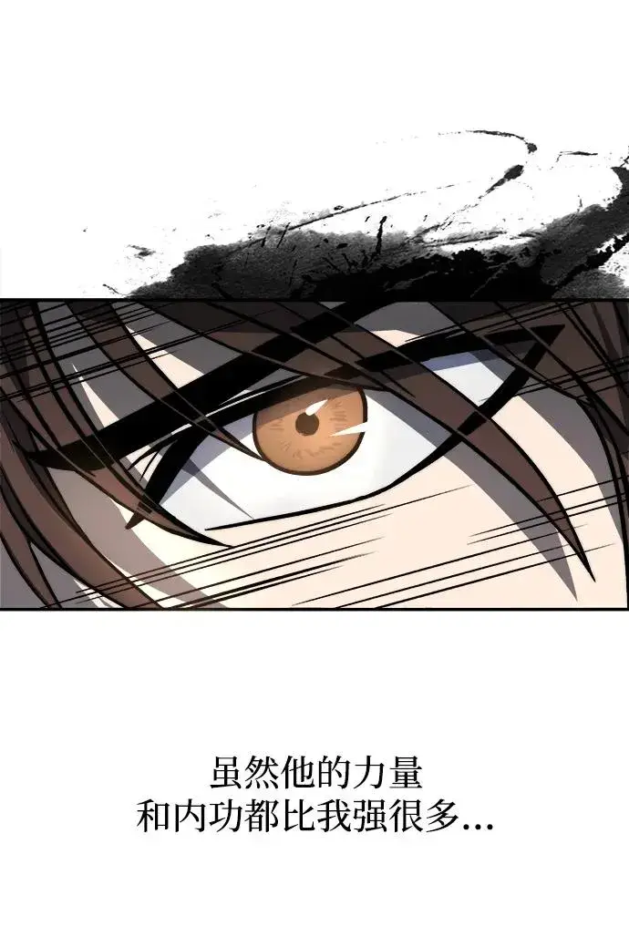 《史无前例的剑术天才》第3话图26