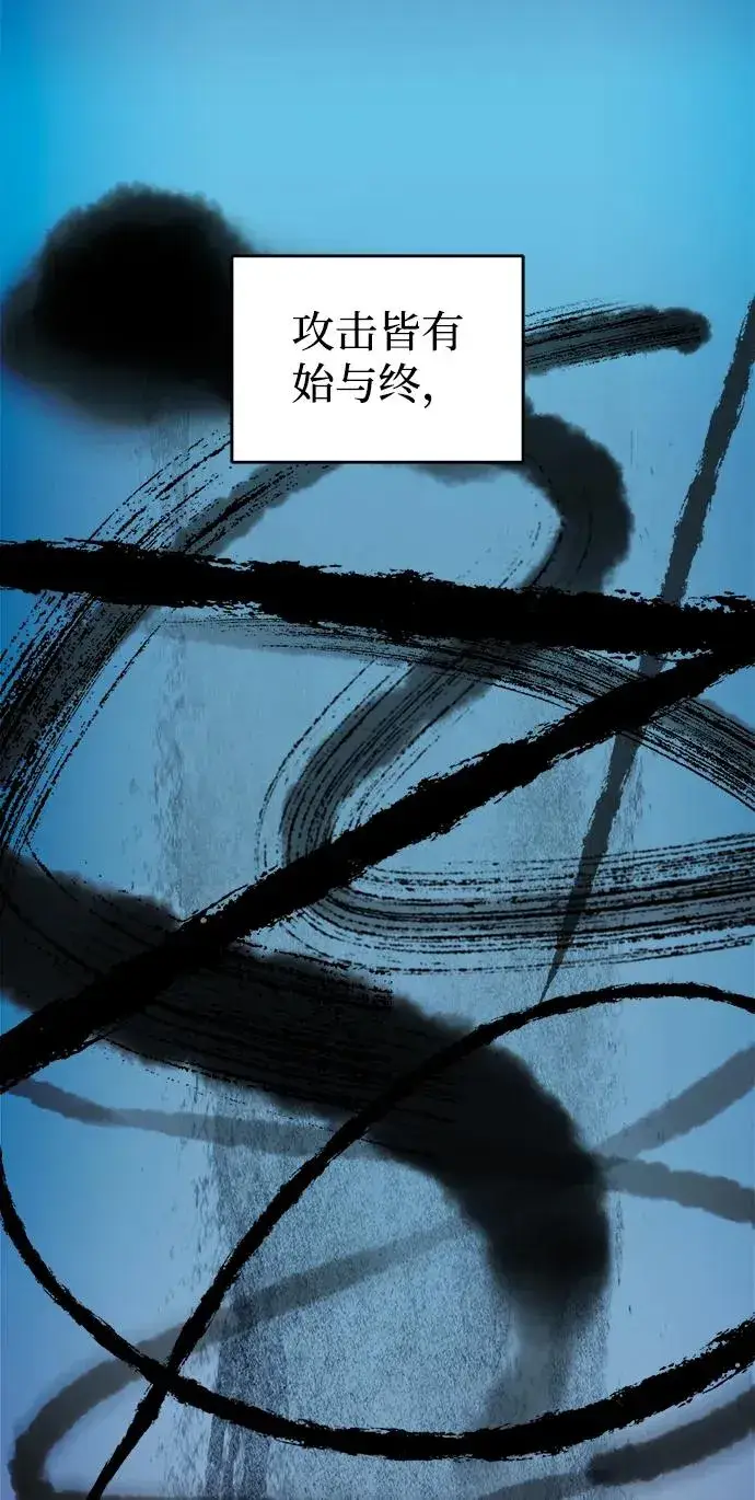 《史无前例的剑术天才》第3话图33