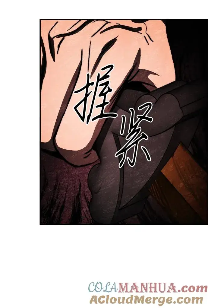 《史无前例的剑术天才》第3话图40