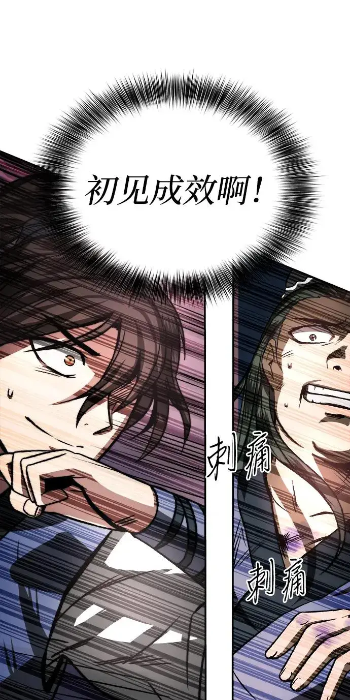 《史无前例的剑术天才》第3话图47