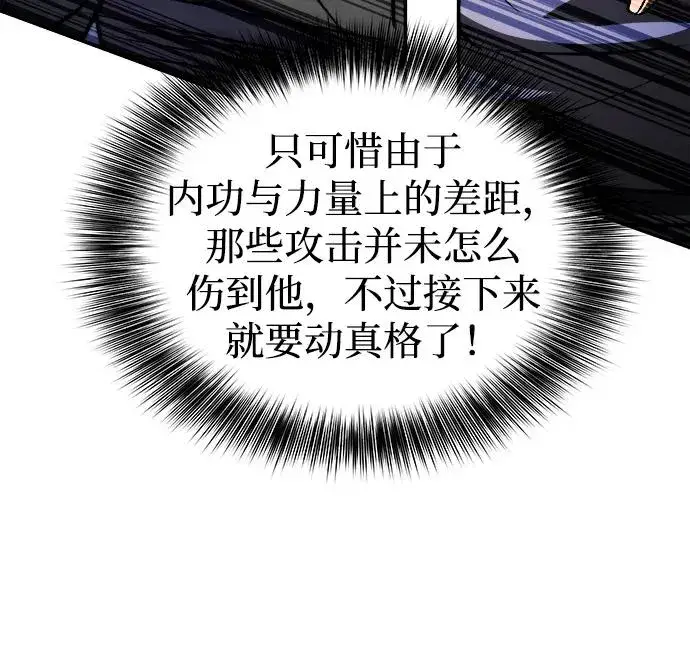 《史无前例的剑术天才》第3话图48