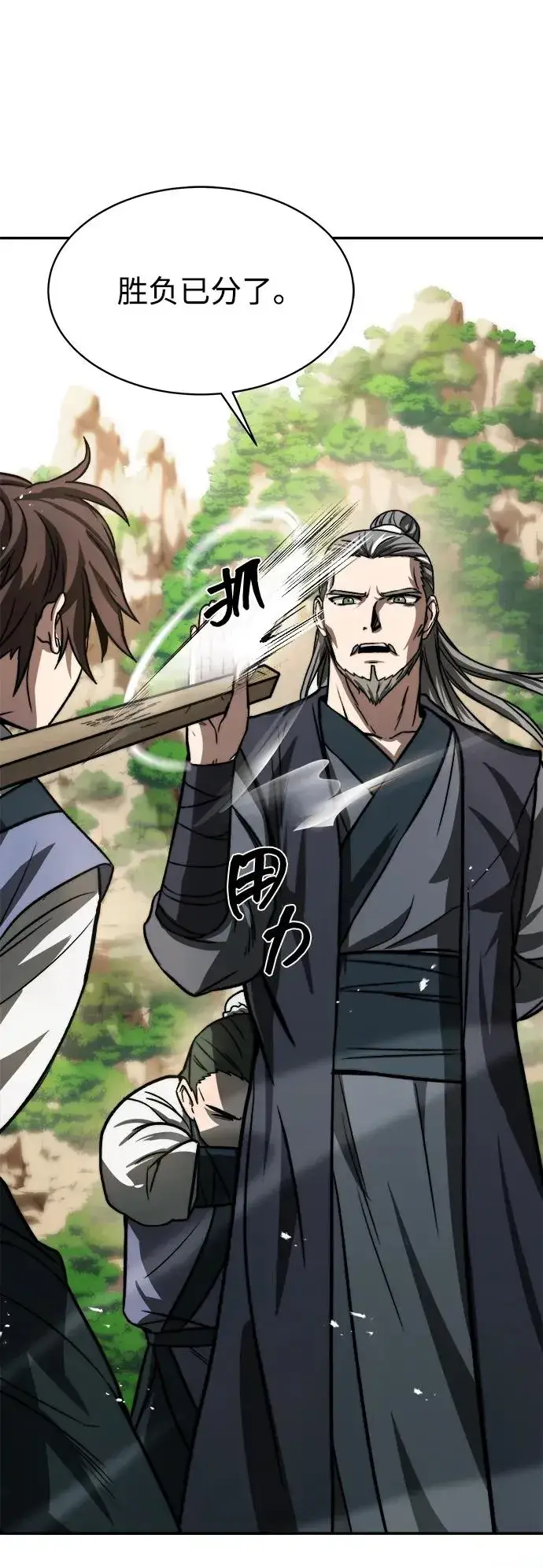 《史无前例的剑术天才》第3话图51