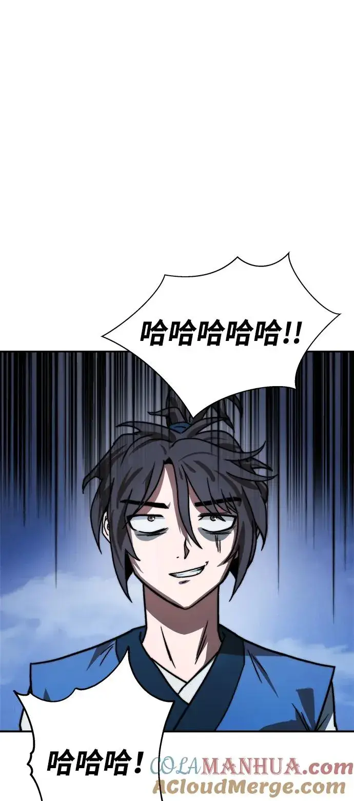《史无前例的剑术天才》第3话图76