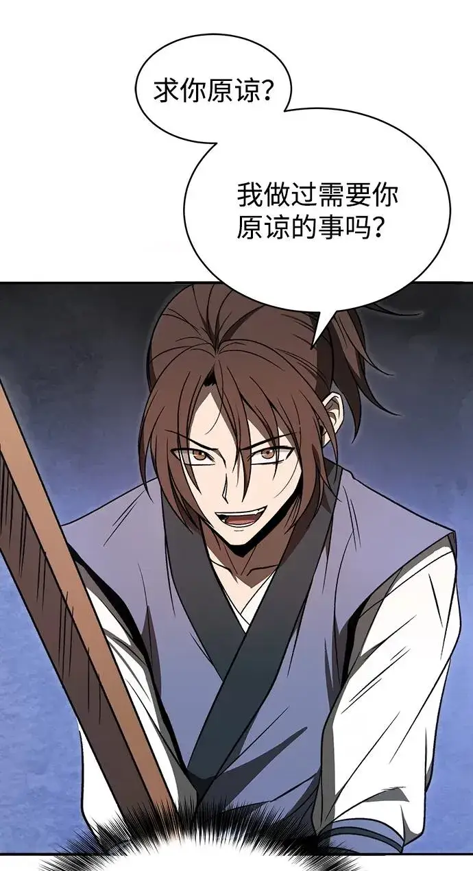 《史无前例的剑术天才》第3话图8
