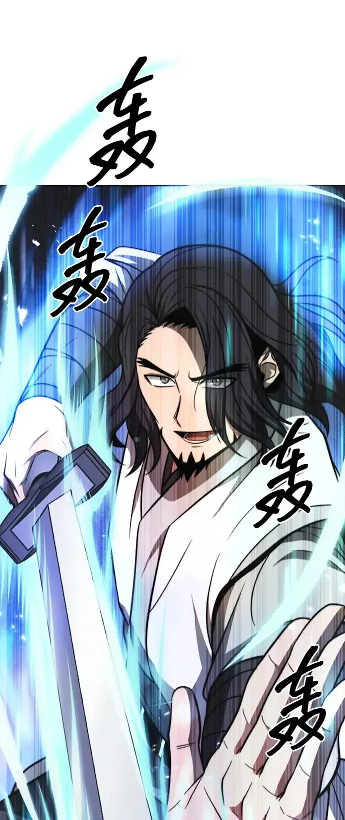 《史无前例的剑术天才》第3话图83